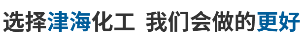 選擇三星化工